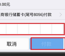 支付宝买基金的详细步骤
