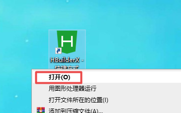 hbuilderx怎么查看版本?hbuilderx查看版本方法