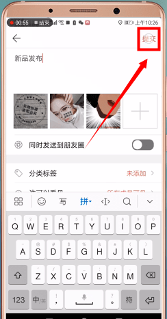 微商水印相机怎么一键转发?微商水印相机一键转发的操作步骤