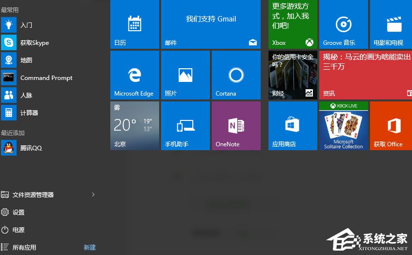 Win10音量控制无法打开怎么办？win10打不开音量控制的解决方法(8)