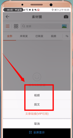 微商水印相机怎么一键转发?微商水印相机一键转发的操作步骤