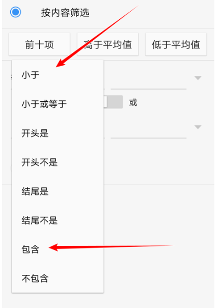 wps怎么筛选?wps筛选方法