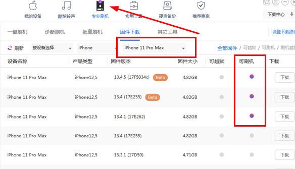 沙漏验机刷机的详细方法
