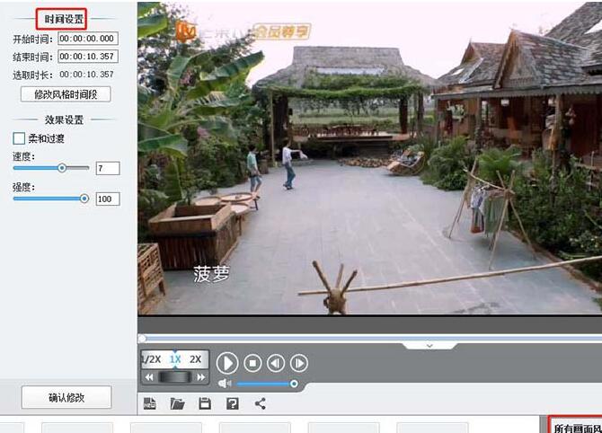 爱剪辑制作颤抖特效的操作教程