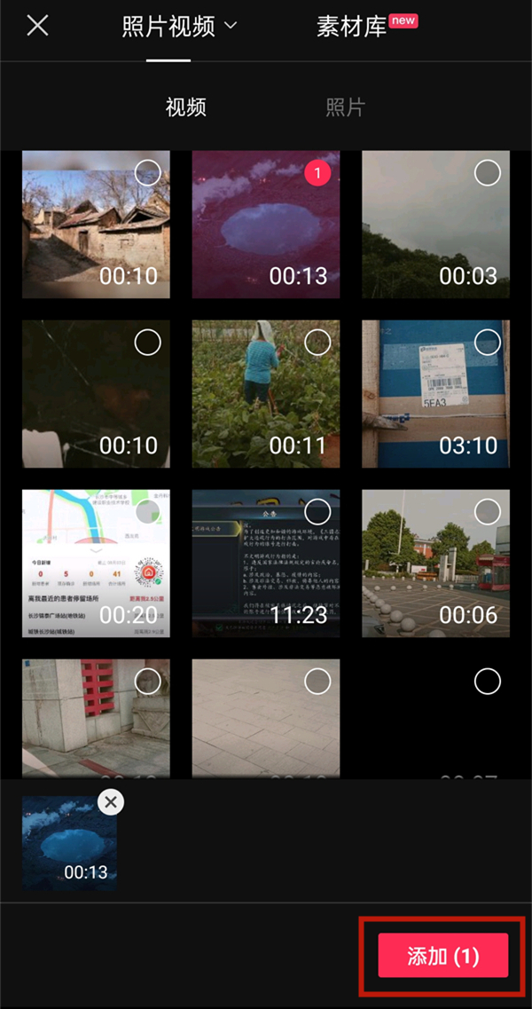 剪映在哪里开启局部放大镜？剪映局部放大镜使用教程