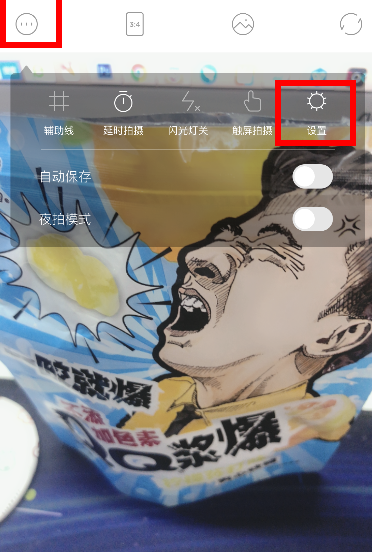 一甜相机如何取消水印?一甜相机关闭水印教程