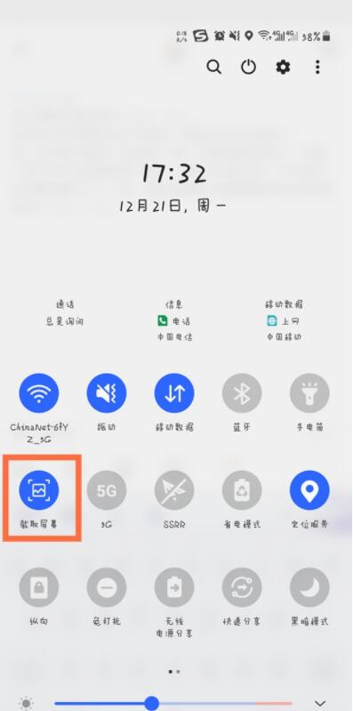 三星s21怎么截图 三星s21怎么快速截屏