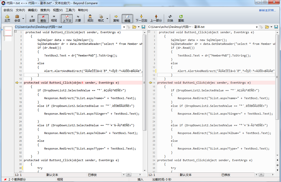 Beyond Compare设置过滤行数量的简单方法