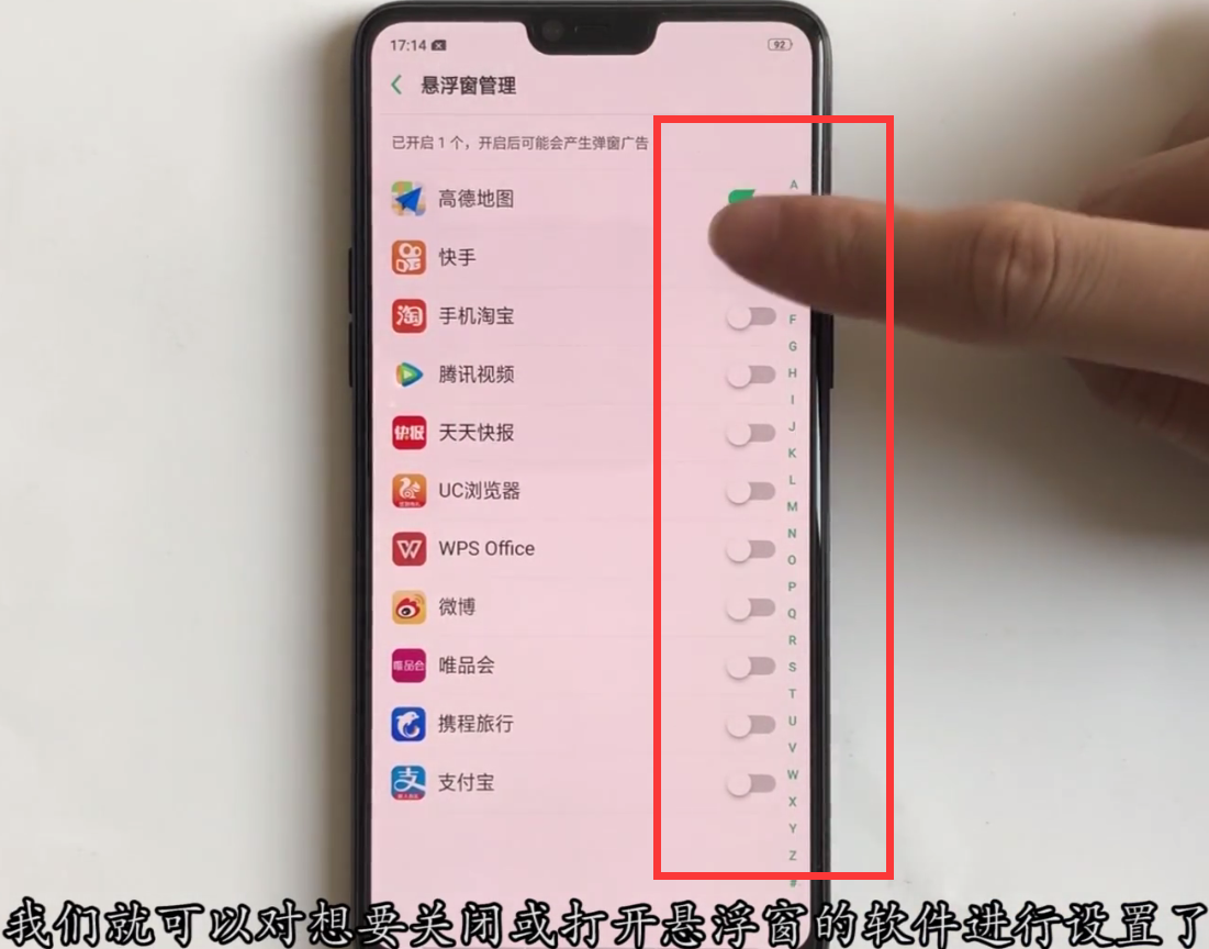 oppor15中设置悬浮窗管理的方法步骤