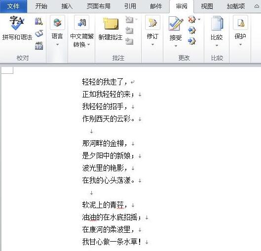 word2010使用翻译字典的操作方法