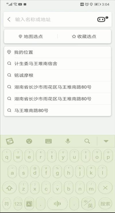 百度地图进行设置家的操作教程
