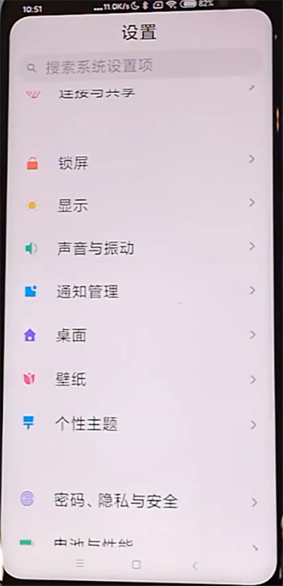 红米k30中设置动态壁纸的详细步骤