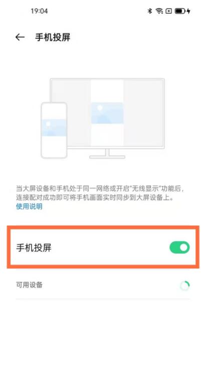 opporeno5pro+支持投屏吗 opporeno5pro+怎么投屏