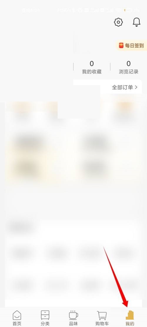 小米有品怎么进行网络诊断？小米有品进行网络诊断教程