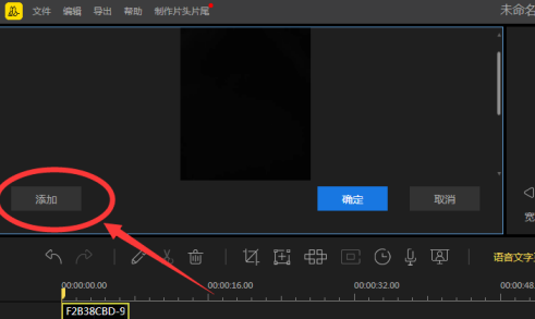 蜜蜂剪辑如何添加马赛克？蜜蜂剪辑添加马赛克的方法