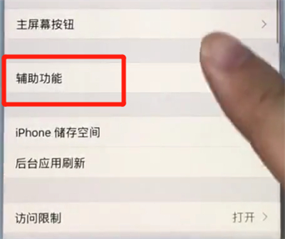 苹果7plus中减少屏幕卡顿的简单步骤