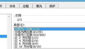 excel2007将小数转为分数的操作教程