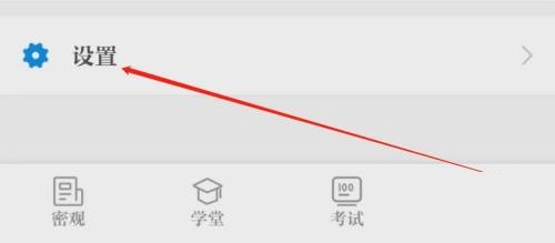 保密观怎么查看用户协议？保密观查看用户协议教程