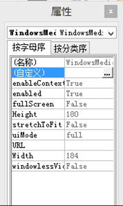 word2013添加背景音乐的操作教程