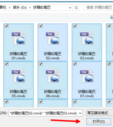 暴风影音导入本地视频的操作教程