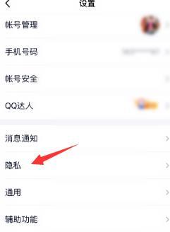 qq幸运字符关闭的详细方法