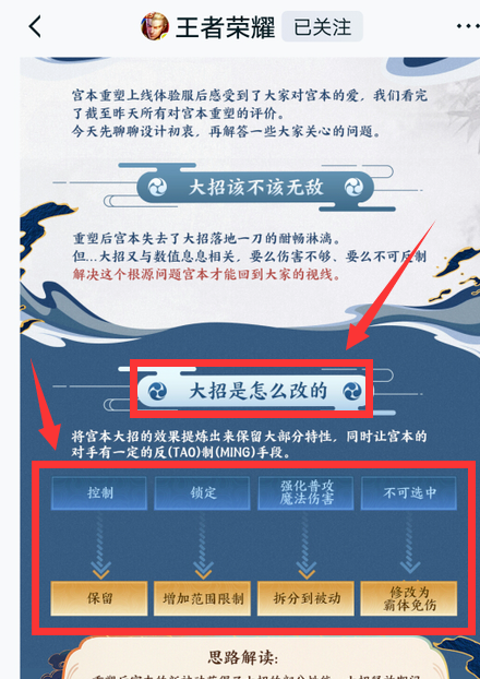 王者营地怎么看宫本改版内容？王者营地查看宫本改版内容步骤介绍