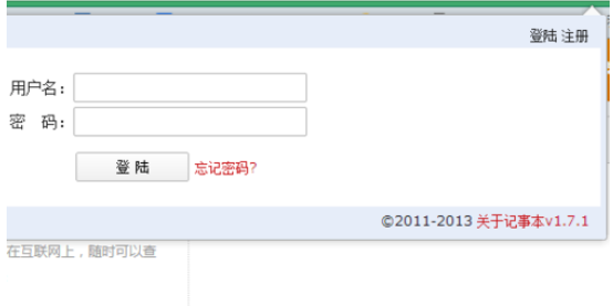 猎豹浏览器添加记事本插件的操作方法