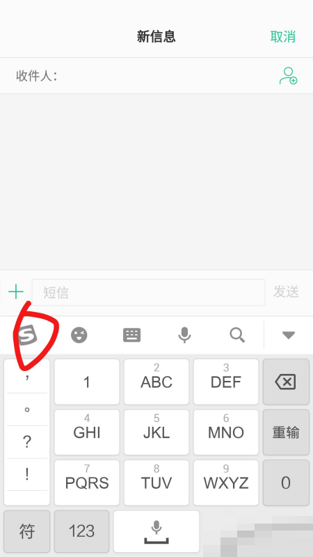 搜狗输入法剪贴板在哪里?搜狗输入法剪贴板查看方法