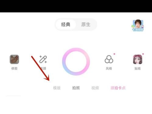 一甜相机怎么拼图?一甜相机拼图教程