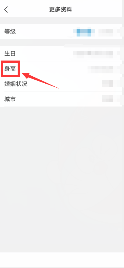 美柚怎么改身高?美柚改身高教程
