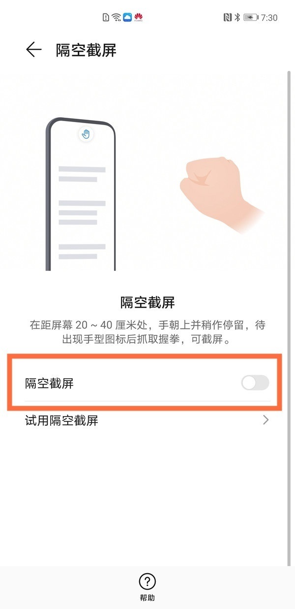华为p50pro怎么截屏？华为p50pro截屏操作方法