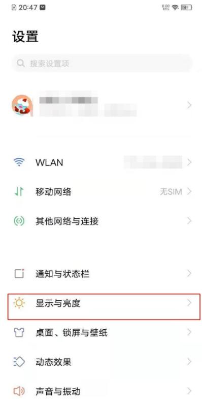 vivos7字体大小怎么设置 vivos7调整字体大小教程