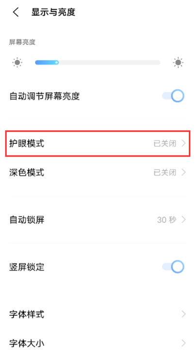 怎样设置iqooneo5活力版深色模式?iqooneo5活力版设置深色模式方法