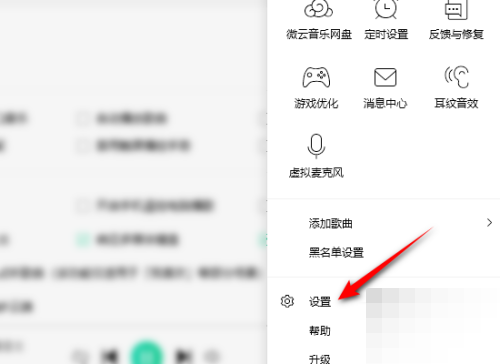 QQ音乐怎么设为默认播放器?QQ音乐设为默认播放器教程