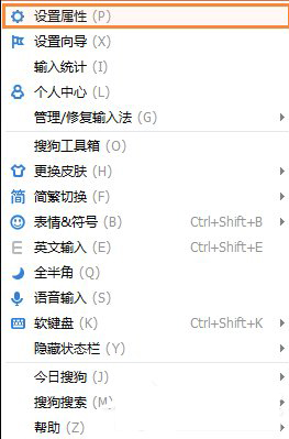 搜狗输入法打不出汉字的解决方法