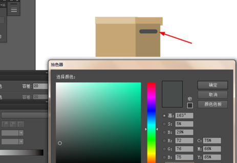 ai设计纸箱图片的操作方法