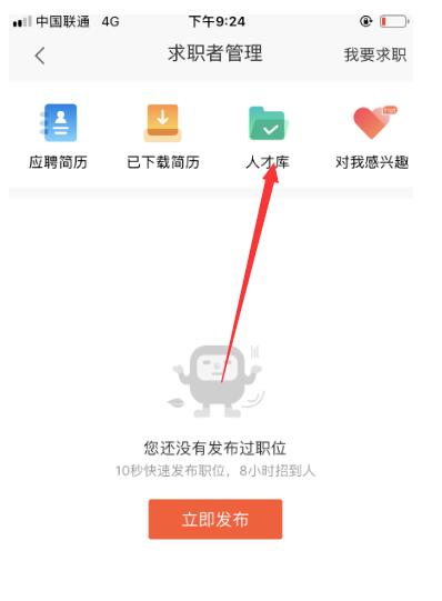 58同城怎么看求职者信息?怎么查看58同城应聘者的简历