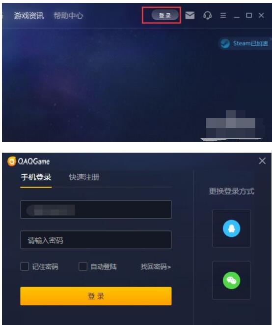 qaqgame分享怎样用加速器打开风暴英雄?qaqgame分享用加速器打开风暴英雄方法