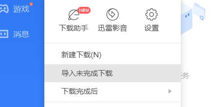 迅雷11如何设置原始地址线程数？迅雷11设置原始地址线程数的方法