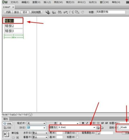 Dreamweaver cs6为框架创建链接的操作教程
