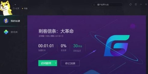 uplay怎么领取大革命？uplay领取大革命的方法