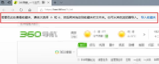 microsoft edge如何显示收藏夹栏 Microsoft edge显示收藏夹栏方法