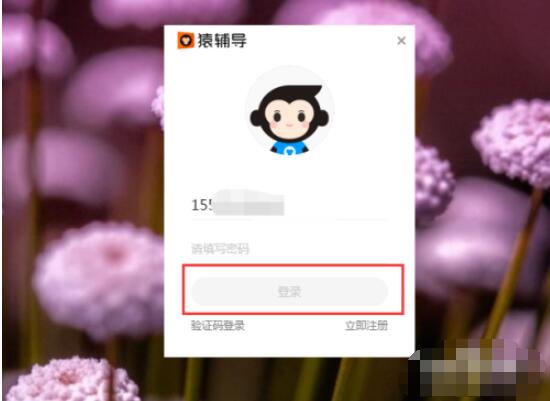 猿辅导如何提前进行设备调试? 猿辅导提前进行设备调试方法