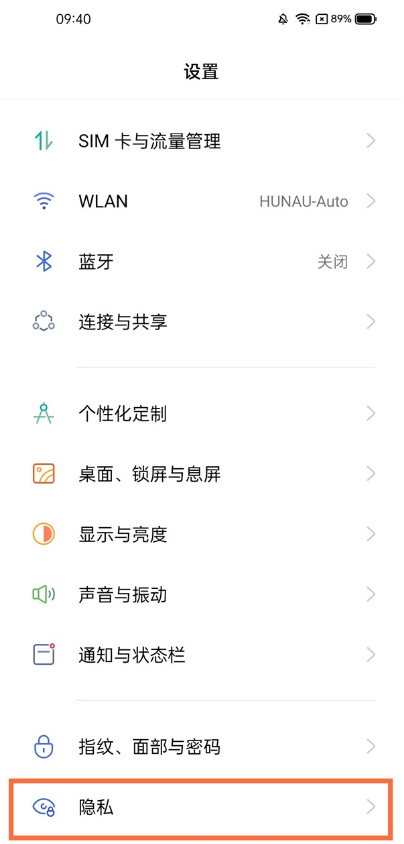 真我x7pro至尊版如何设置儿童模式?真我x7pro至尊版设置少儿模式方法