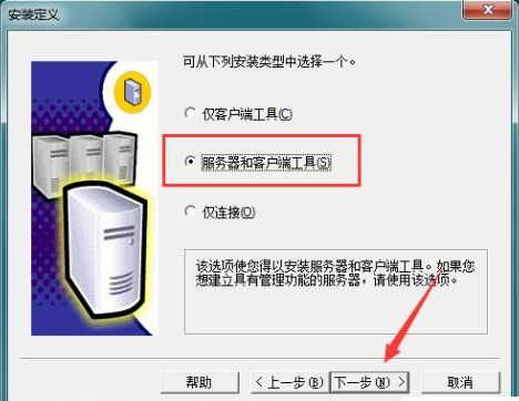 sql server怎样安装？sql server安装教程