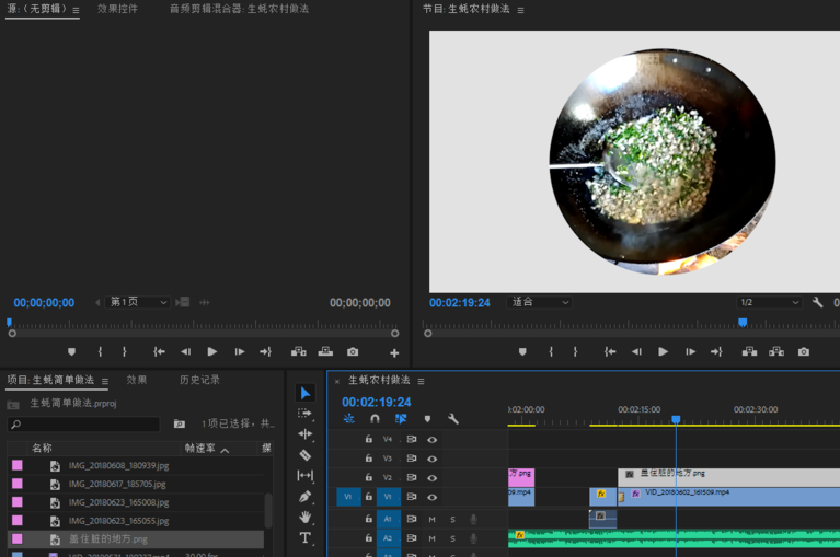 Premiere脱机文件应该进行处理的操作讲解