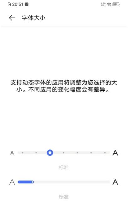 vivos7字体大小怎么设置 vivos7调整字体大小教程