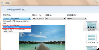 2345看图王中照片进行打印的操作教程