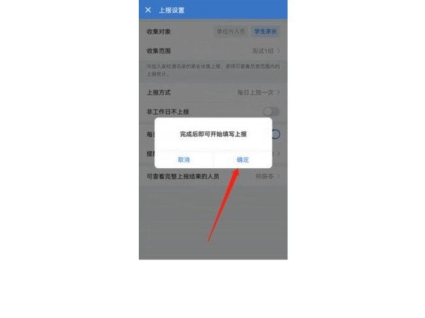 企业微信健康上报怎么用？企业微信健康上报使用方法