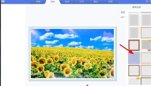 美图秀秀如何制作向日葵明信片？美图秀秀制作向日葵明信片的步骤教程